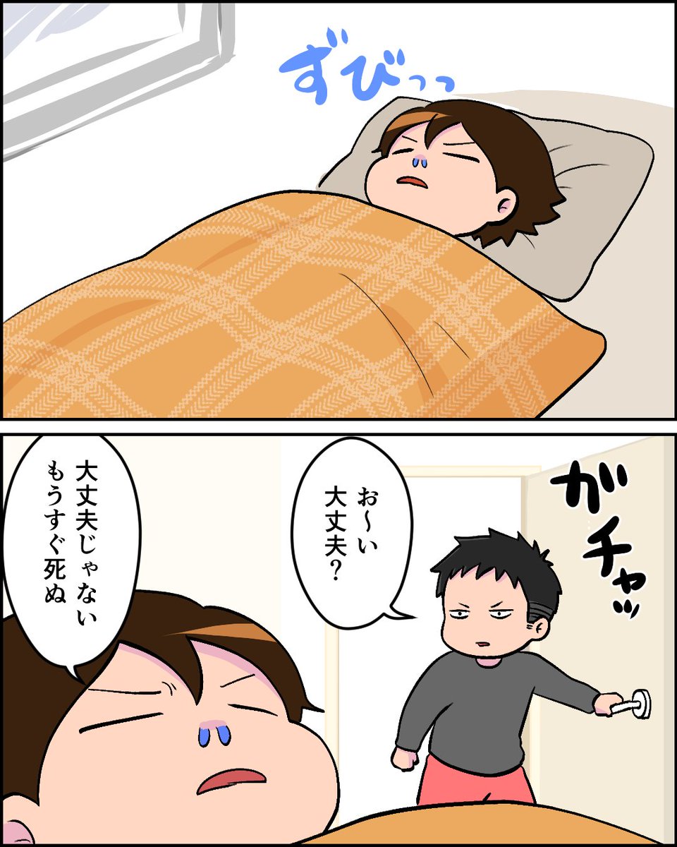 改めて描くとくだらねぇ会話してんな! 
