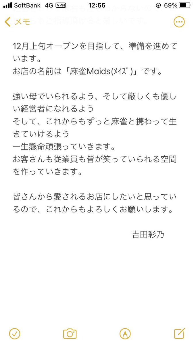 吉田彩乃🀄 tweet media