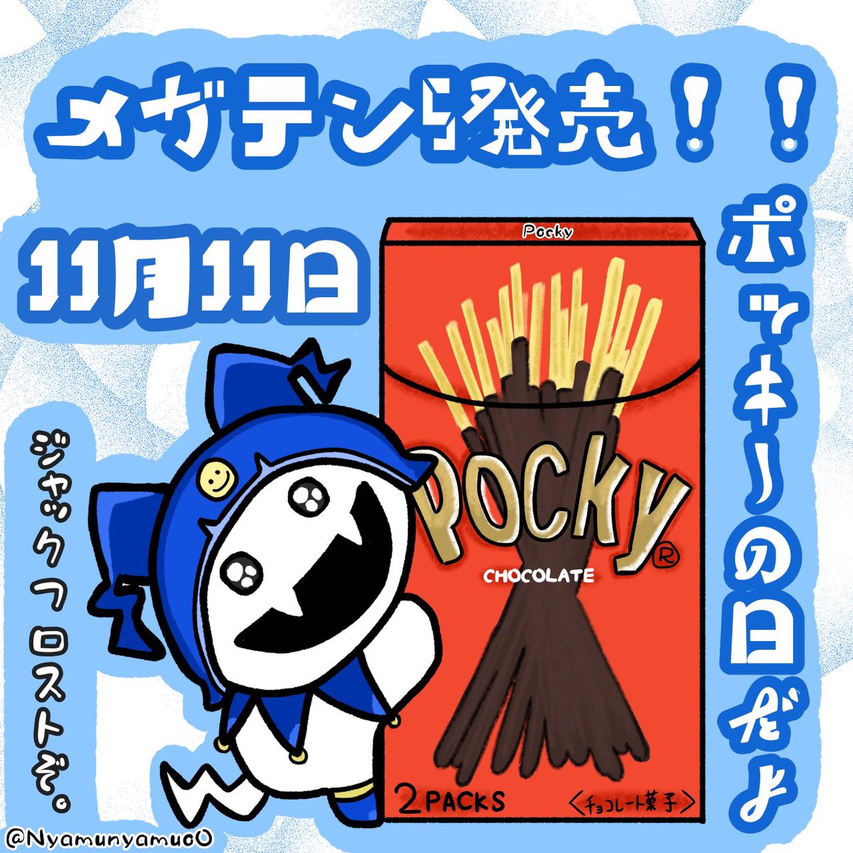 Twoucan ジャックフロスト の注目ツイート イラスト マンガ コスプレ モデル Twoucan ジャックフロスト の注目ツイート イラスト マンガ コスプレ モデル