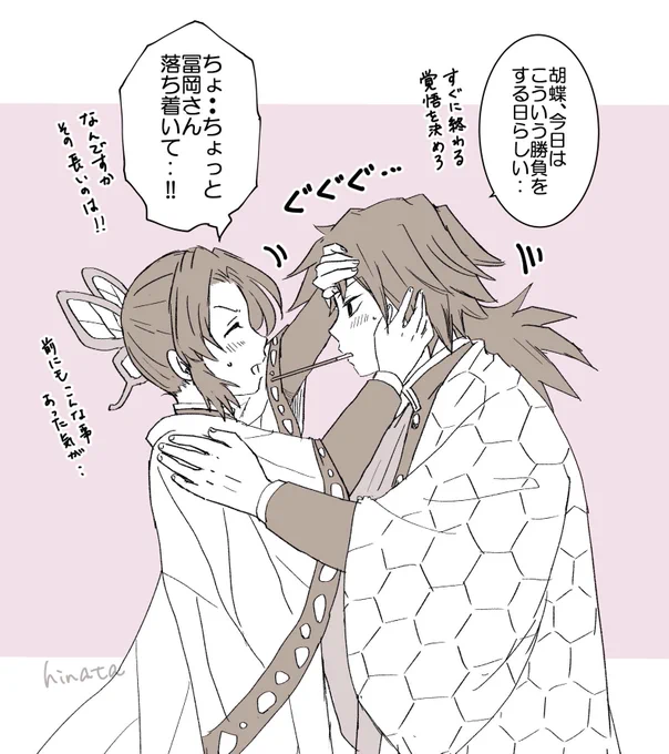 ぽっきーの日の
ぎゆしの 