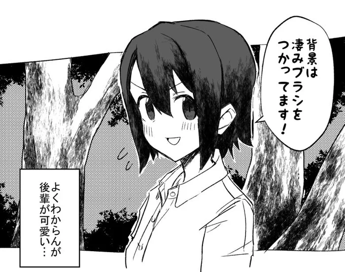 後輩「先輩じつはですね…」
