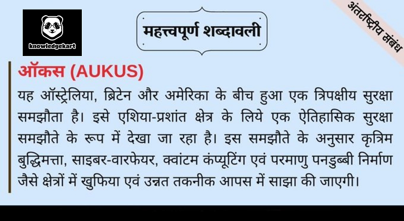knowledgekart's tweet photo. GK Updates
#knowledgekart 
#UPSC
#IAS
https://t.co/WTEVycE28O https://t.co/F3c0cRCucj