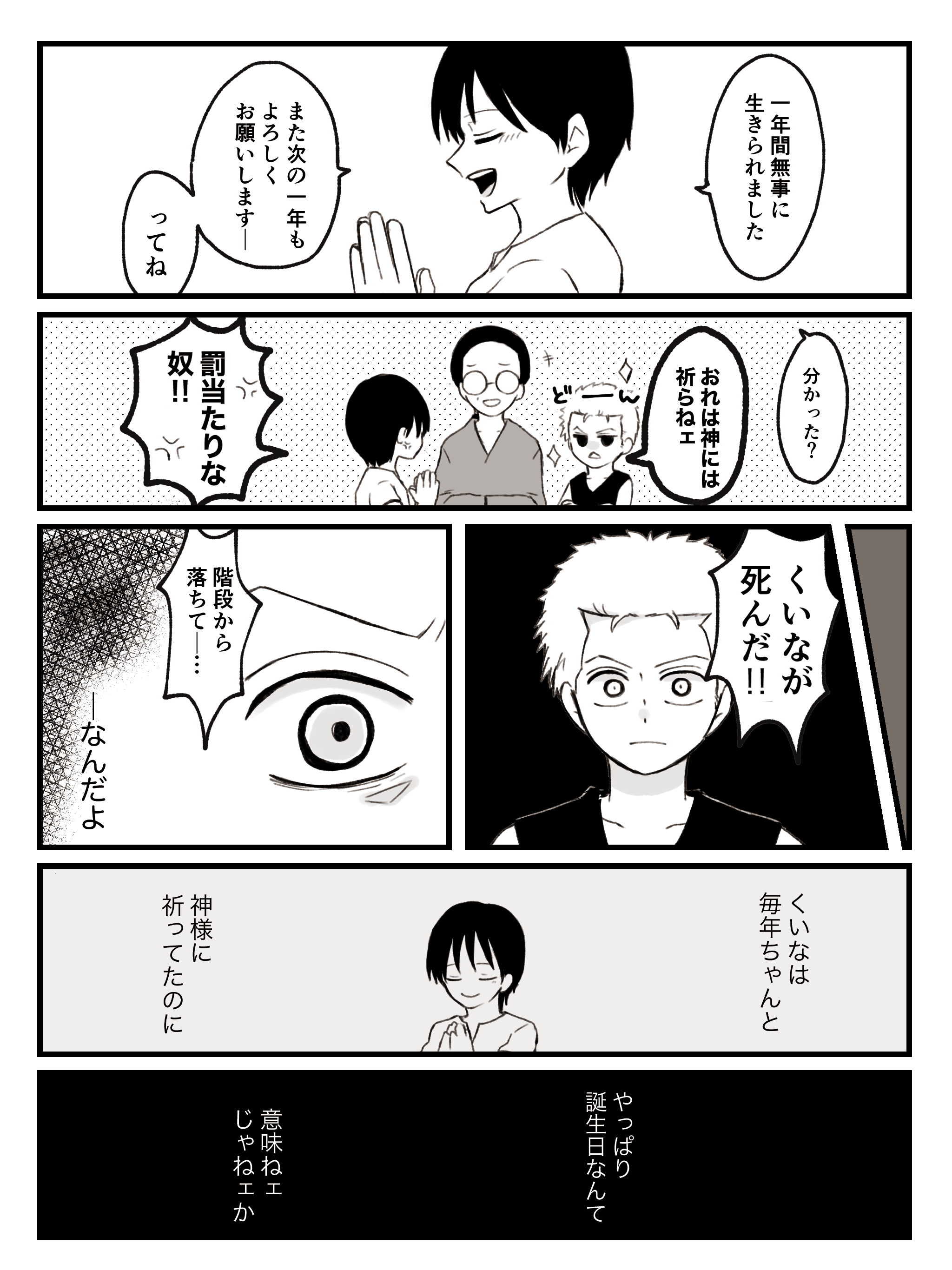 ぱや ぜっすき2 か1 Paya 7 Twitter