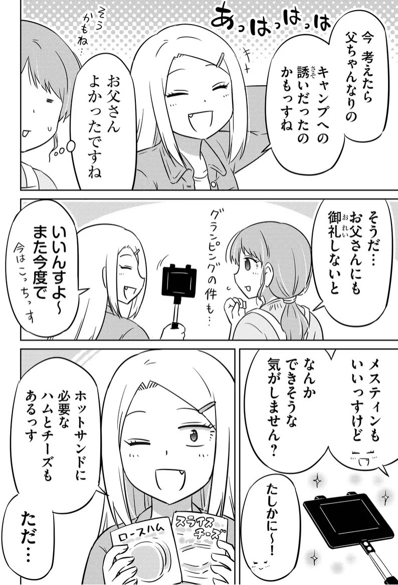 ホットサンドメーカーを使ってみた(1/2) 