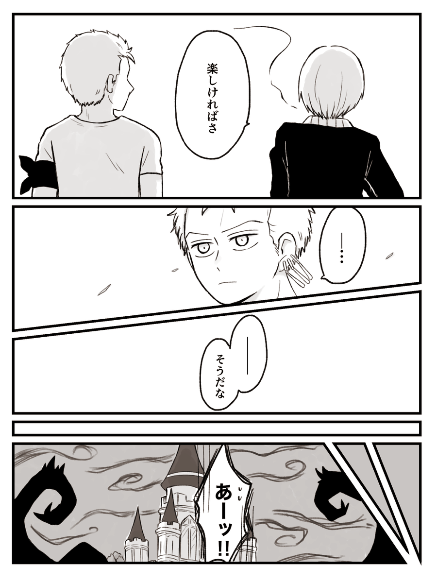 ゾロと誕生日の話(2/2) 