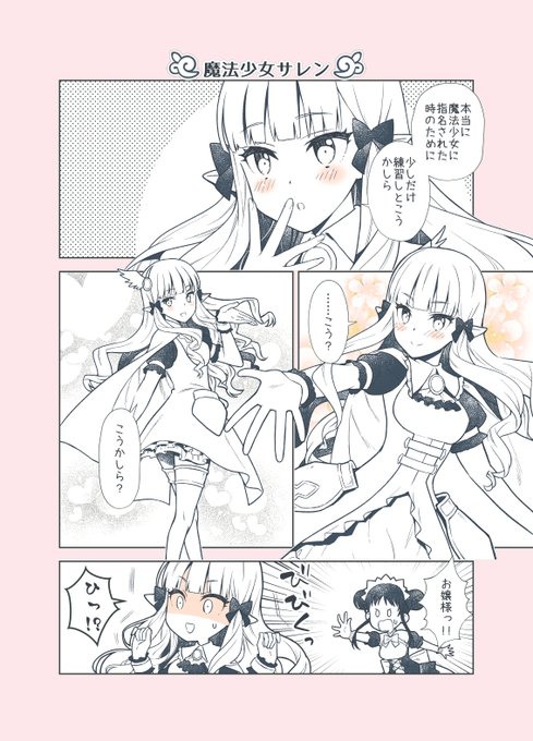 プリコネまんが99
魔法少女イベント楽しいです😊

#プリコネR 