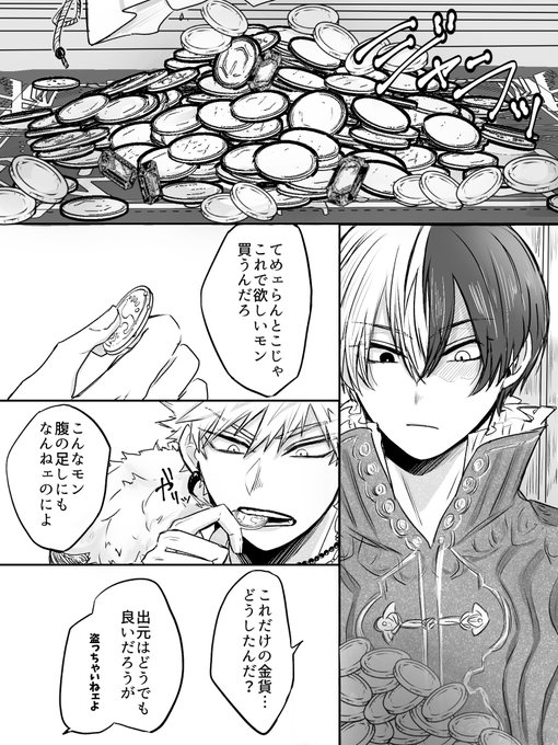 十傑爆轟💥🍰
異文化コミュニケーション(?)
捏造しかないのと腕の篭手?は消えました 