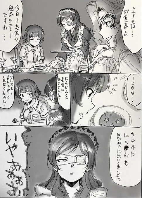 星型 
