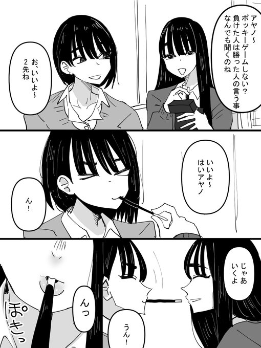 ポッキーゲームだと思ってたら焦らしプレイだった話 