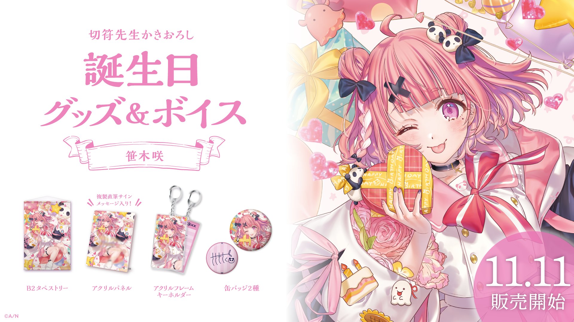 笹木咲　缶バッジ 17点　ゲマズ　にじさんじ にじさんじ 笹木咲 EXゲーマーズ 缶バッジ にじフェス - メルカリ