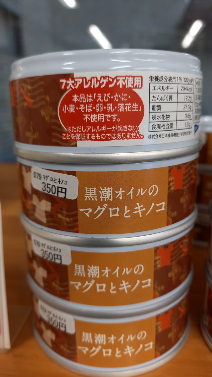 tfmnews's tweet photo. 【防災フロントラインAuDee版】📻

地震や水害などに際して
#武蔵野市 (@musashino_hope)では
可能な場合「在宅避難」🏠を推奨💡

市民の備えをサポートする
「武蔵野市民防災協会」は
防災用品⛑や備蓄用食料🥫などが
充実のラインナップです！✨

https://t.co/qDhniEgOPO
#TOKYOFM #AuDee #防災 https://t.co/y8PobTrWUY