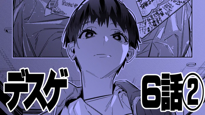 本日2021/11/11(木)コミカライズ版『デスゲーム漫画の黒幕殺人鬼の妹に転生して失敗した』(原作/稲井田そう先生)第6話その②が更新されました。
💌🙂🚮🚮🚮黒辺くん卒業おめでとう
よろしくお願いいたします!
https://t.co/E4ozMMhvXK 