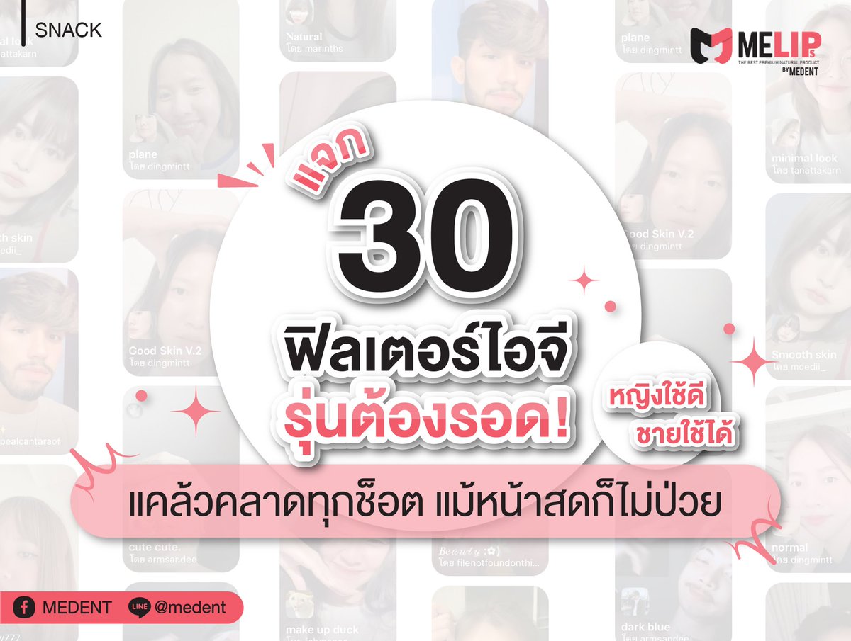 🥰 หน้าสดไม่มีโป๊ะ เพราะมีฟิลเตอร์ไอจีหน้าเป๊ะ เรารวมมาให้จุกๆ เซฟเก็บไว้ใช้ได้ยาวๆเลยน้าา 👉bit.ly/2YzIURS