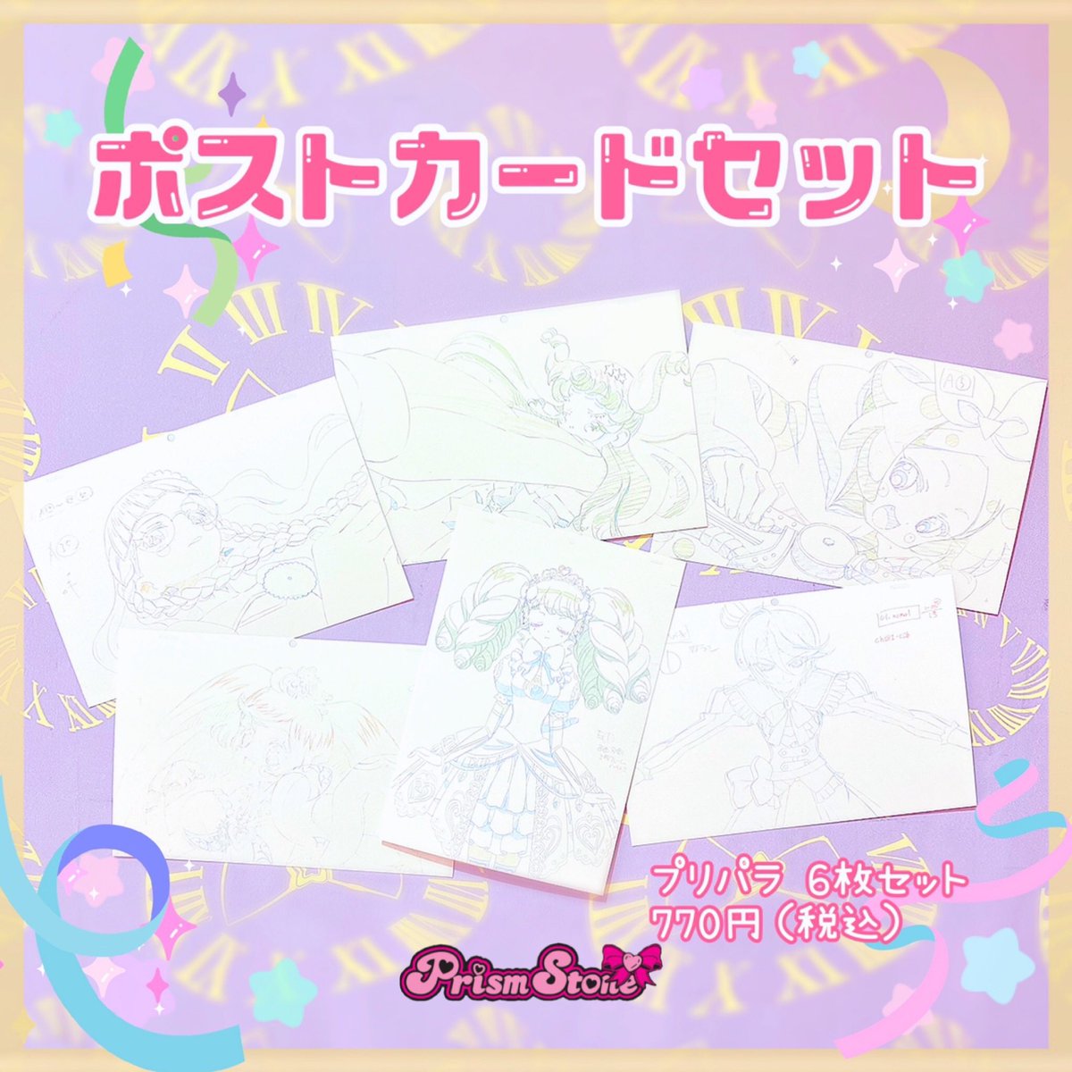 プリズムストーン東京駅店 on X