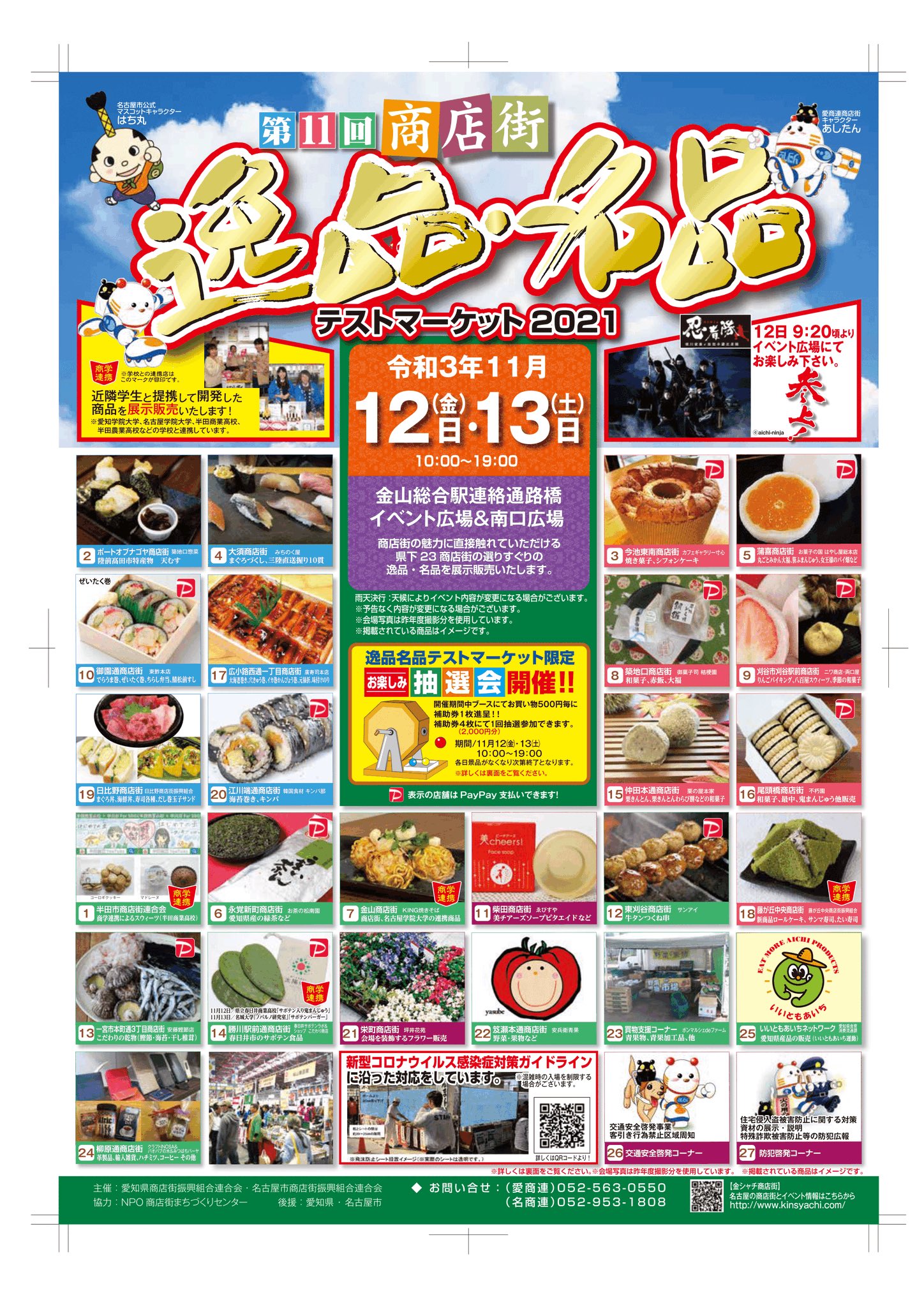 藤が丘中央商店街振興組合 Fujigaoka162 Twitter