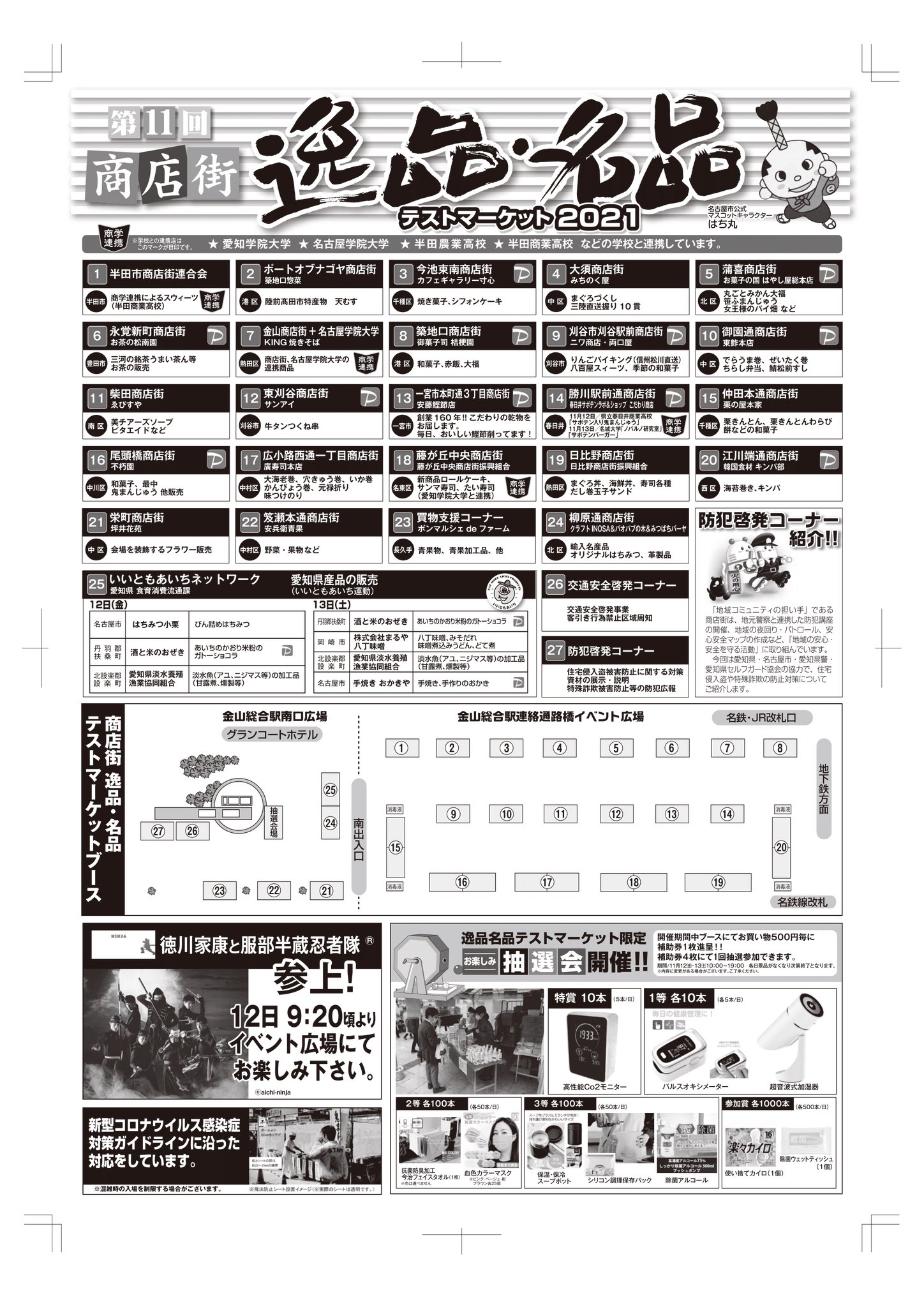 藤が丘中央商店街振興組合 Fujigaoka162 Twitter