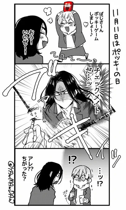 11月11日とばじふゆ

おまけのポイピク。https://t.co/UGeGfnI91e 