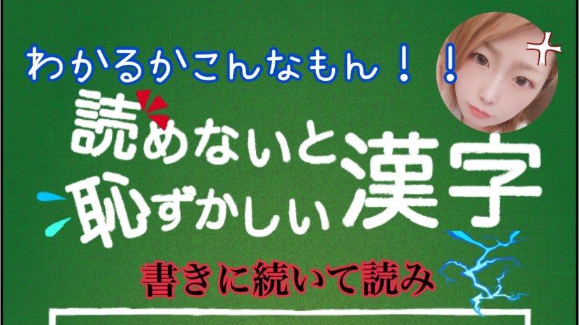 漢字テスト Twitter Search Twitter