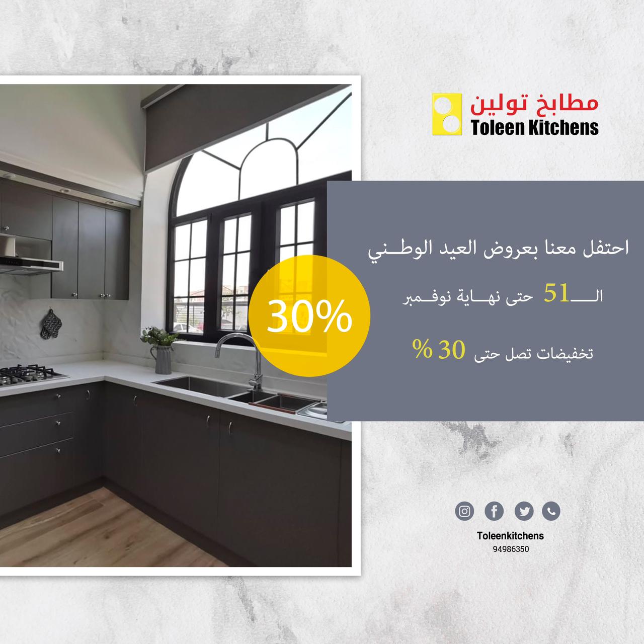 مطابخ تولين toleen kitchens toleenkitchens twitter