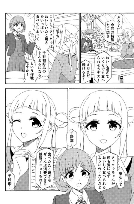 食べ放題 #lovelive #Liella https://t.co/YMJ0fhXFWS 