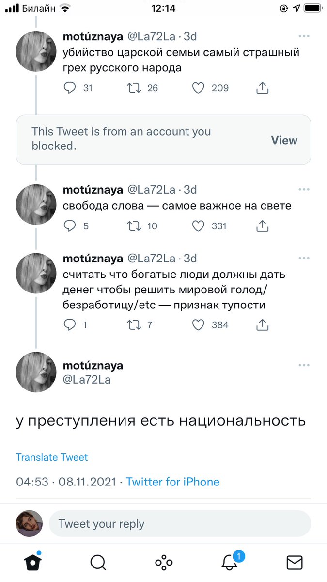 ники та tweet media