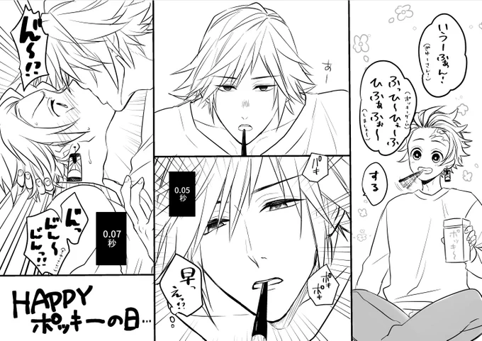 ポッキ〜の日なので再放送 