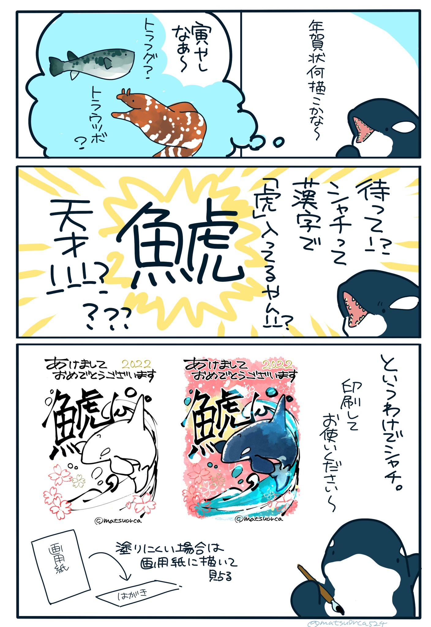 تويتر مشاهدة تغريدة Matsuorca524 على Twitter