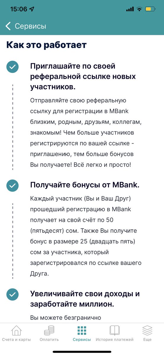 У кого еще нет Мбанк? Оказывается если регистрируешься по ссылке через кого-то, получаешь 50 сом за регистрацию, а если поделишься своей ссылкой с другими, получаешь 50 сом с каждого кто зарегистрировался 😅 всё официально, я проверила 

Вот моя ссылка referral.cbk.kg/promocode/D1UQ…