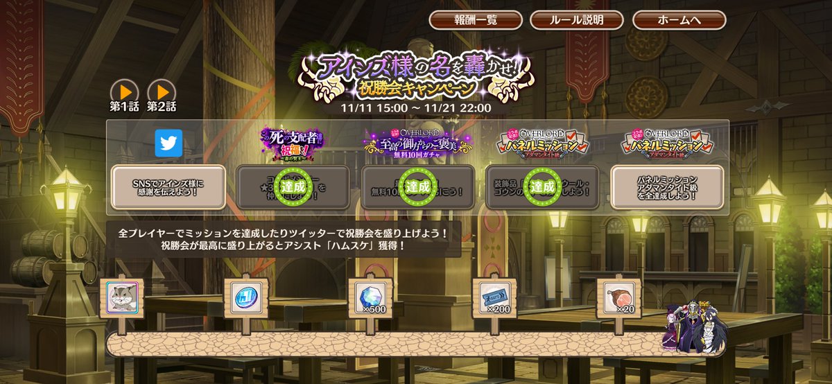 the_crow2021's tweet photo. 【#このファンオバロコラボ】
＼＼\\\開催中///／／

アインズ達の名が『#このファン』で轟いたので、祝勝会を開催中♪
最大100回！無料10回ガチャを引こう！

▼今すぐログインしよう！
https://t.co/hvAA0pxip2このファンオバロコラボ https://t.co/uDdJF9en4c