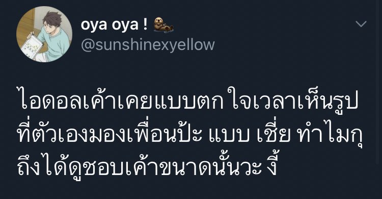 TheFreakies's tweet photo. เคยป้ะพี่แจบอม??? https://t.co/PktsWLqOTo