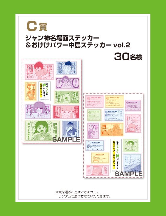 【プレゼント🎁キャンペーン】
『私のジャンルに「神」がいます』2巻発売を記念して、プレゼントキャンペーンを本日より開催します!
@pixivessayをフォローしてご応募ください。皆様からの熱いご感想お待ちしております!
#ジャン神2発売記念 #ジャン神 #同人女の感情 
