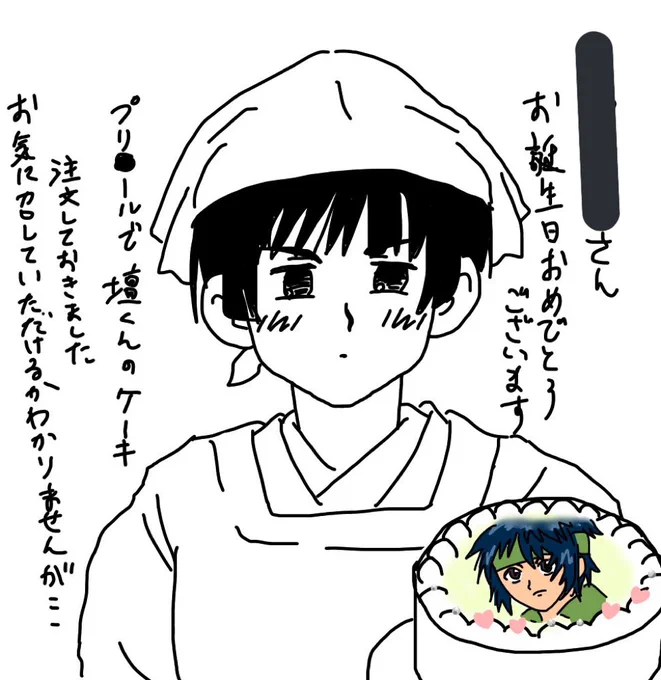 フォロワーの誕生日 