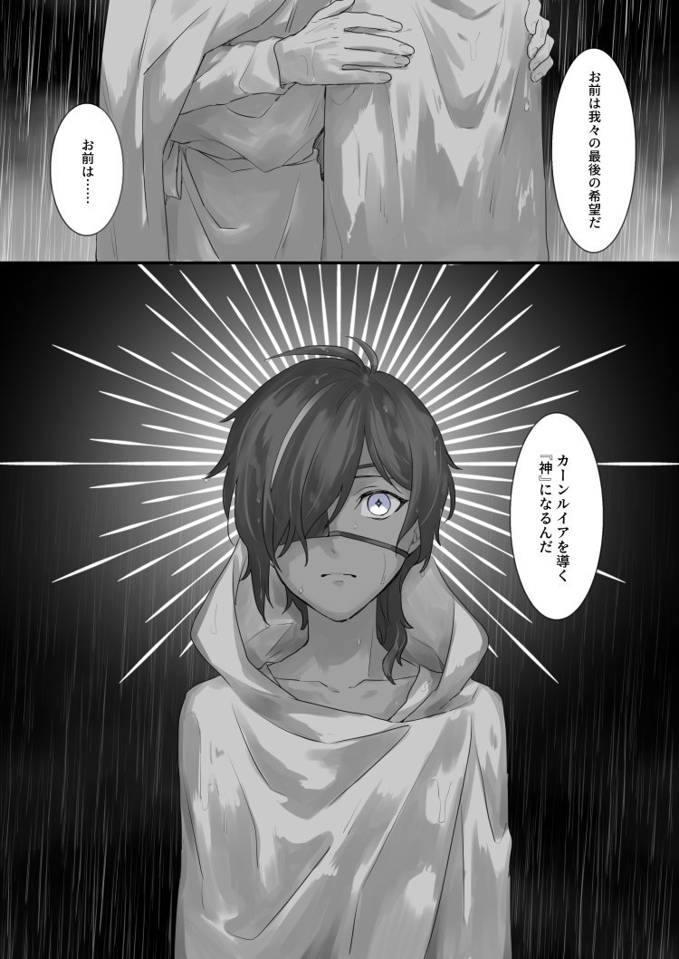 カーンルイアに神はいない これから生まれるのだから 