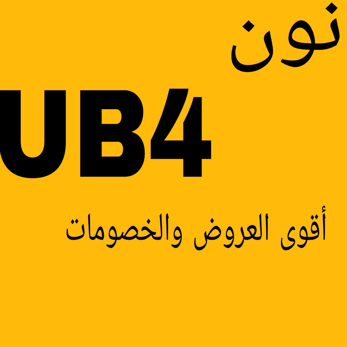 PHPClasses_Insi's tweet image. Fill the until you
In two, must that do! A major gap
•ﻜٕوِدٓ•ٓ
$ﺧٕٓصٍٓم$ نِؤن
UB4
CS4
SN4
%^^&?Success is the child of audacity.