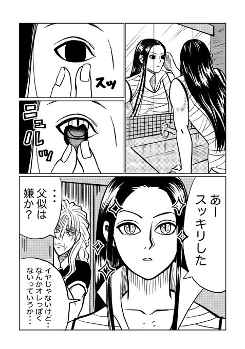 イルミ を含むマンガ一覧 リツイート順 ツイコミ 仮