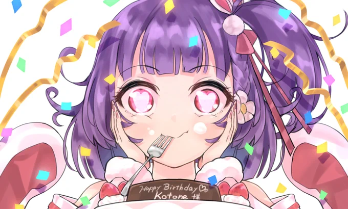 子兎音様おたおめです!
#ことね教
#ことね様生誕祭
#天神子兎音生誕祭2021 