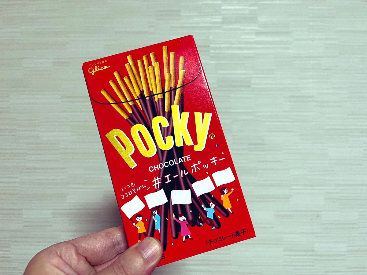 zover5's tweet photo. 数十年ぶりに買ってみた🤭

#ポッキーの日
#エールポッキー https://t.co/LakaEZ7F2A