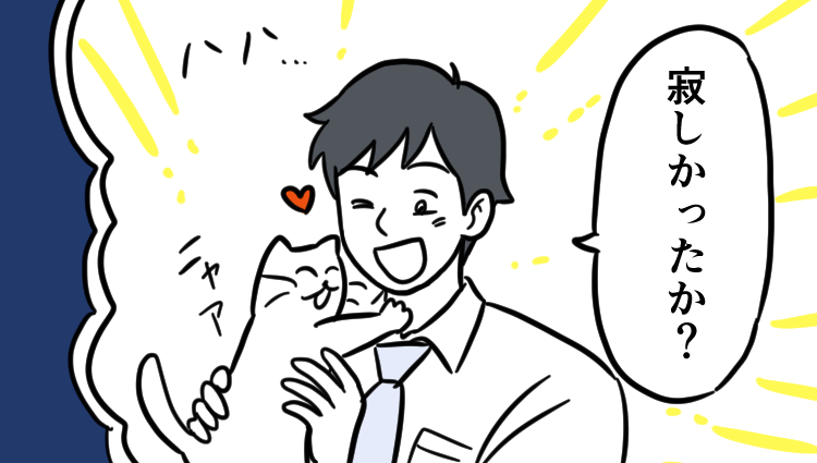 癒しがほしいんよ(2/8)
--
「明日もがんばろ! byたそ @shindoutaso 」 #ヤメコミ #4コマ漫画