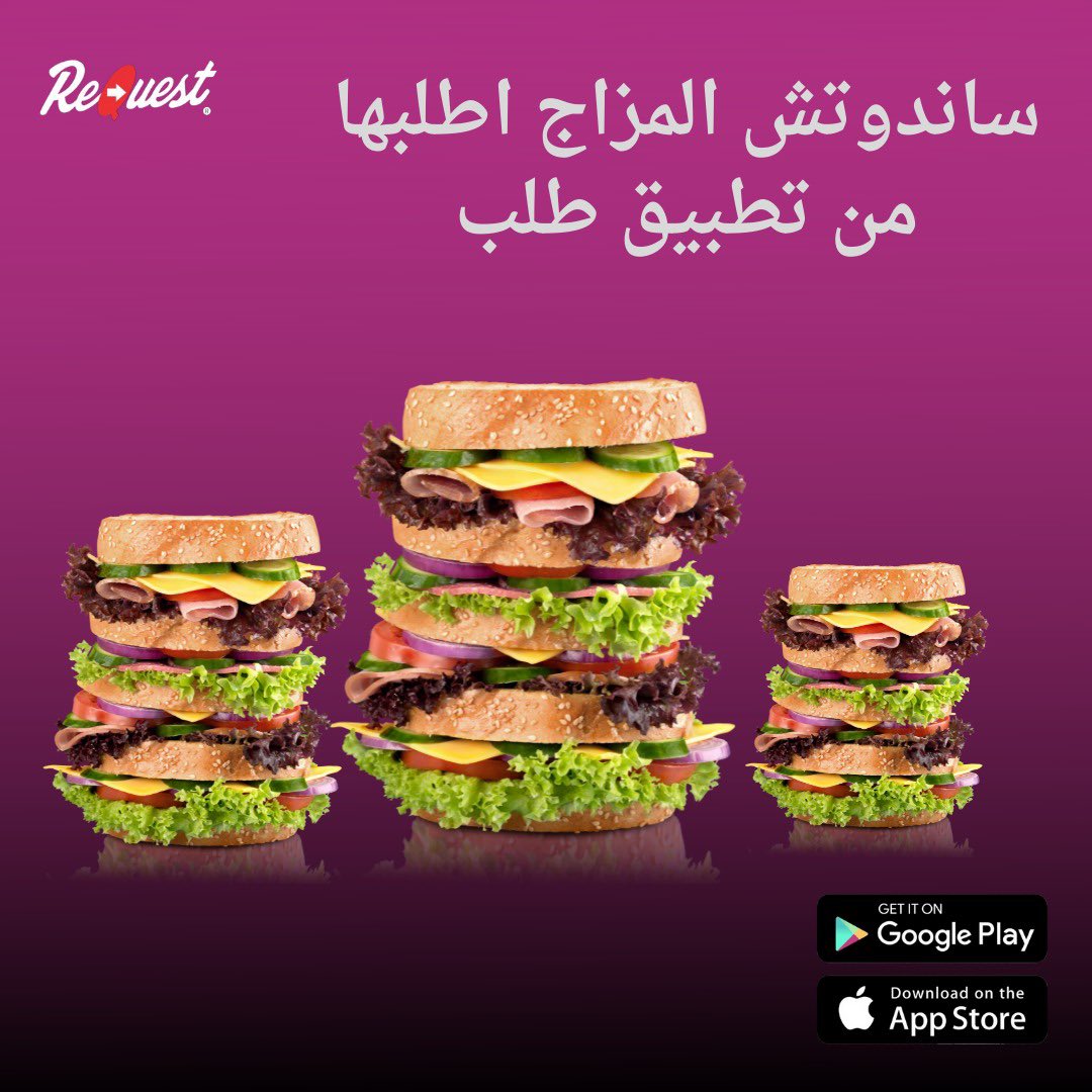 REQUEST | طلب tweet media