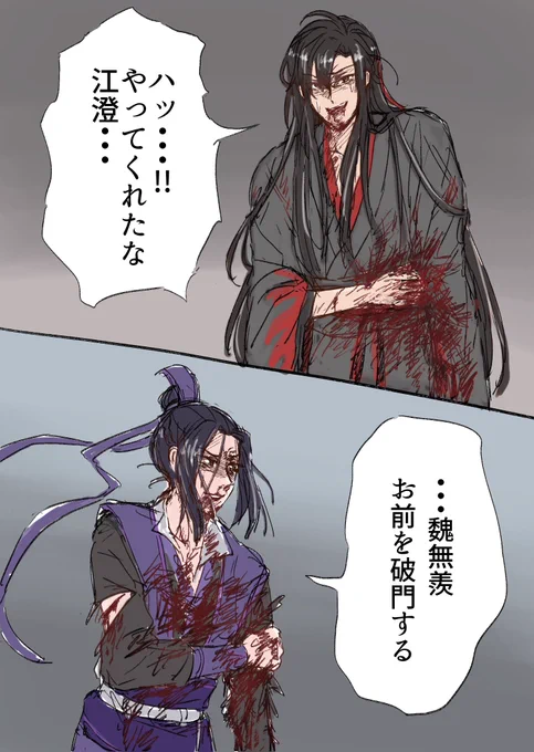 見たかったので描きました。楽しかったです  #MDZS 