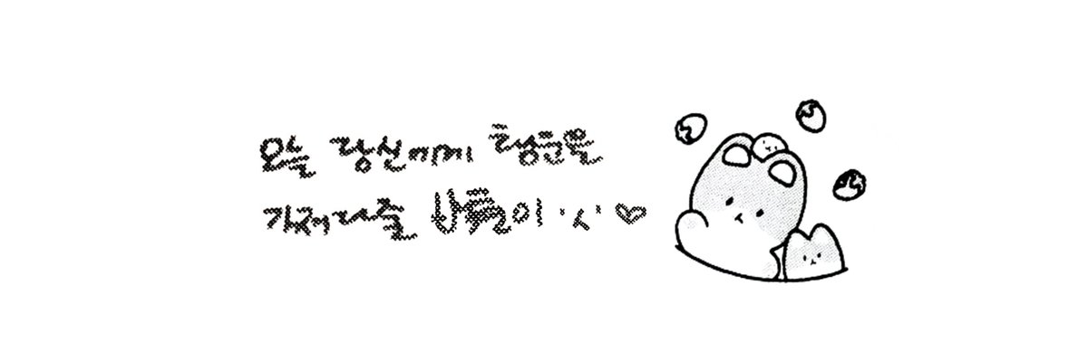 sagesseBH's tweet photo. 나랑 커플 헤더하자아 https://t.co/mPXe6Fuhfn