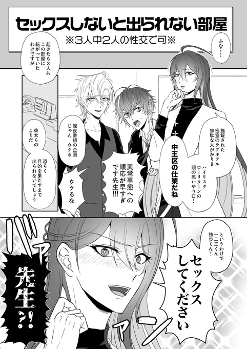 ディビごとにセッ部屋にぶちこまれる漫画
～ジュク編～(ひふど) 