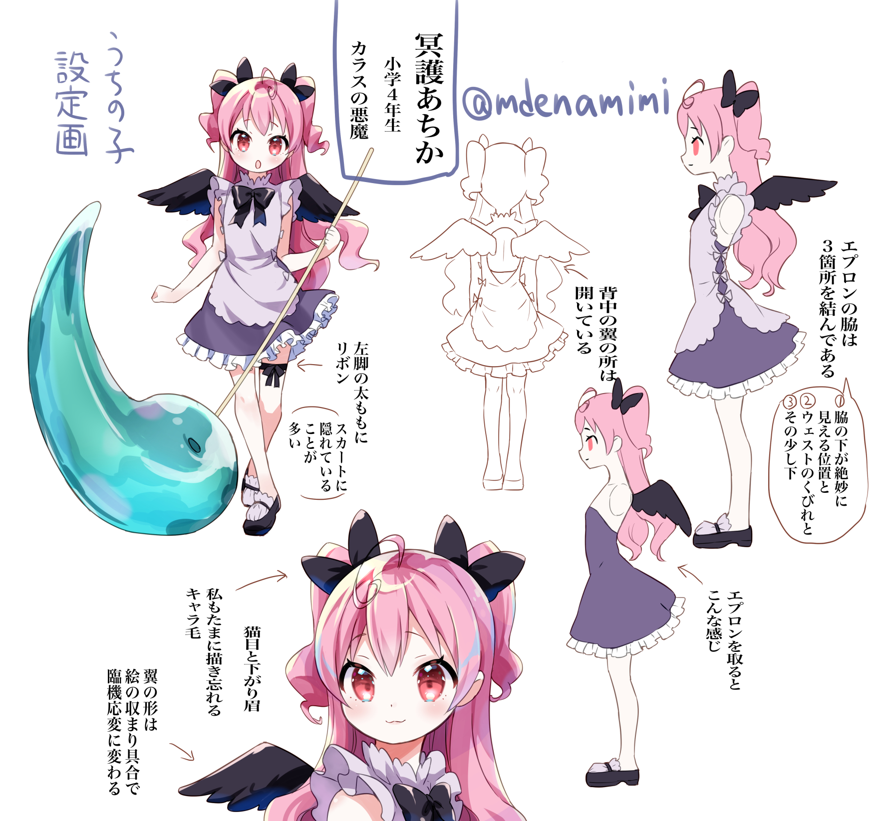 あみみ Mdenamimi Twitter