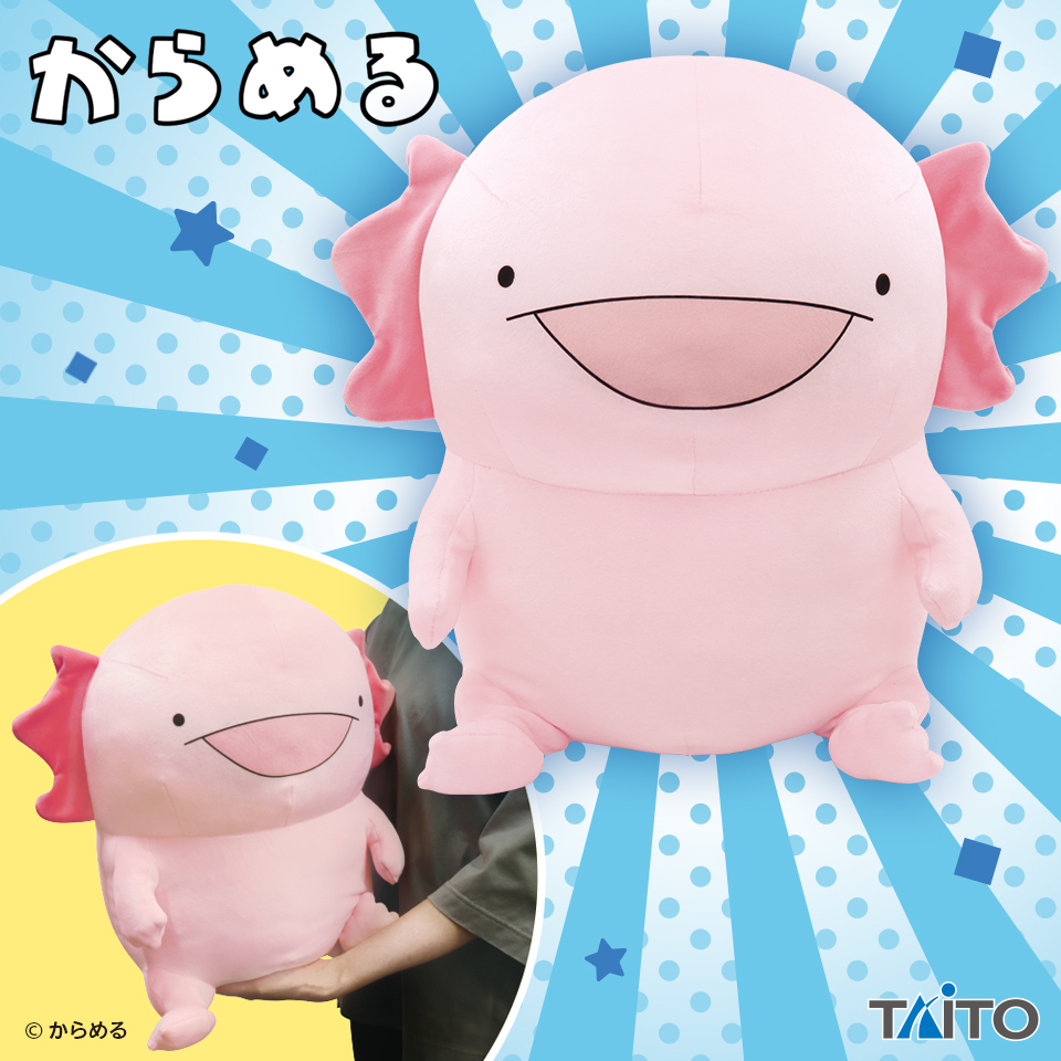 karameru_info's tweet image. 【タイトープライズ情報】11/13(土)～ 「特大サイズやわらかもっち～り ぬいぐるみ ウーパールーパー」が全国のゲームセンターに登場決定！ karameruland.com/news/197/