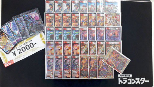 デュエマ オリジナルcs 京都龍星杯 21 11 11 結果 墓地退化が優勝 5cコントロールが準優勝 赤単我我我ブランドが3位入賞 田園補完計画 第十七次中間報告書