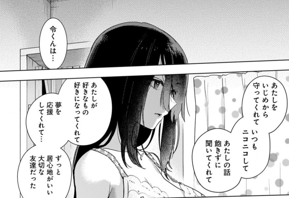 YJ50号本日発売です!
『#少年のアビス』第74話も掲載中!
子供の頃からチャコが心のどこかで思っていたことは、今の令児にどう響くのか…。
そしてあの人が戦線復帰!?
ぜひご覧ください!!
↓
https://t.co/vj6YhQJwrv