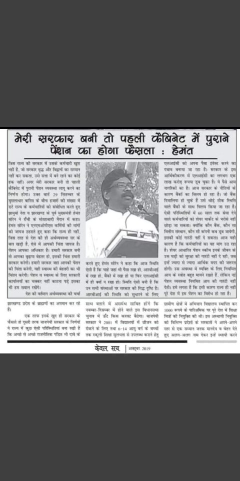 <a href="/Aamitabh2/">Amitabh Agnihotri</a> ये हकीकत है आज तक पुरानी पेंशन बहाली नहीं हुई है तो इसे क्या कहेंगे? चुनावी जुमला नहीं है क्या?
