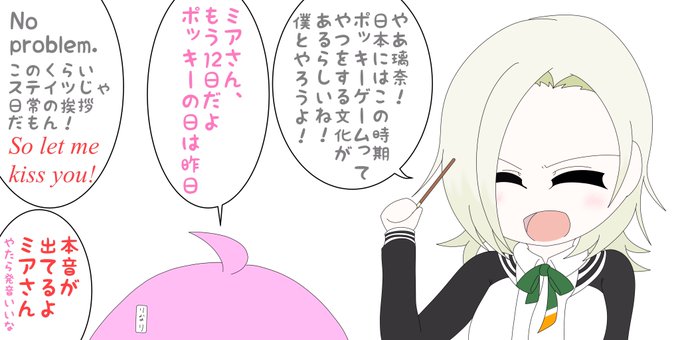 果林が教えてくれたんだ!

#虹ヶ咲 