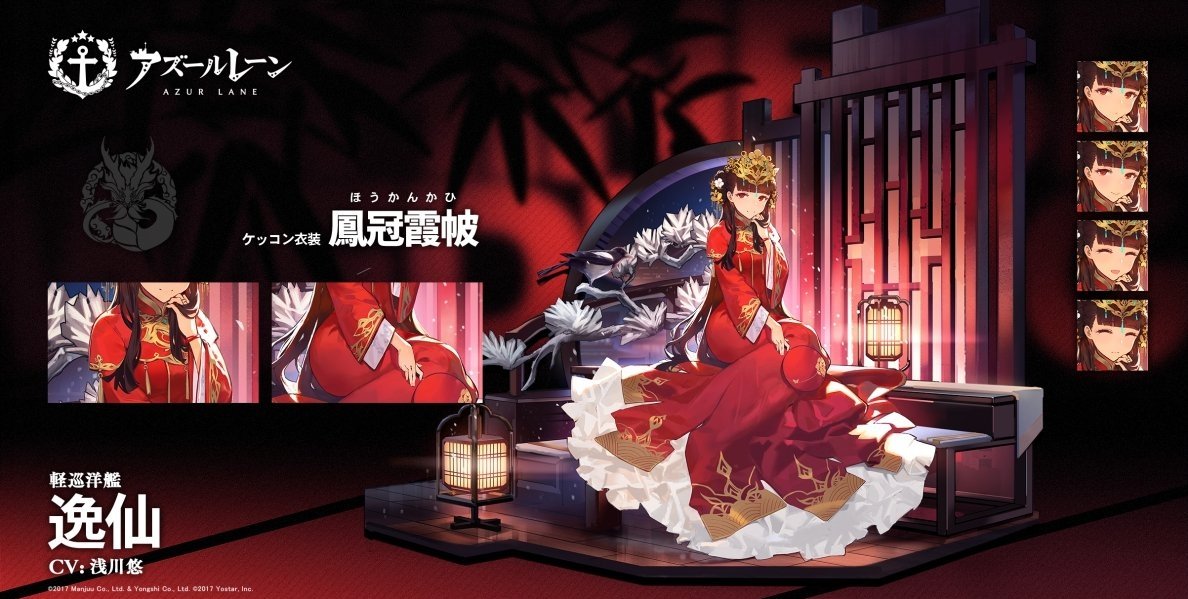 アズレン 本日11月12日は 逸仙 伊勢 の進水日です おめでとうございます アズ アズレン版深夜の真剣お絵かき60分一本勝負のイラスト