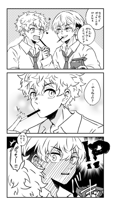 しぇあはぴふゆタケ 